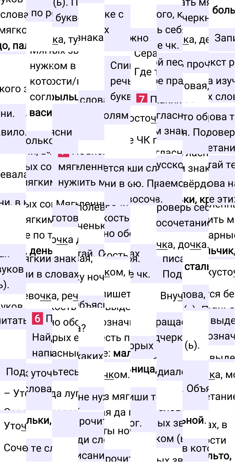 Ответ к 112 странице учебника по русскому языку за 1 класс Канакина, Горецкий, 2023-2025.
