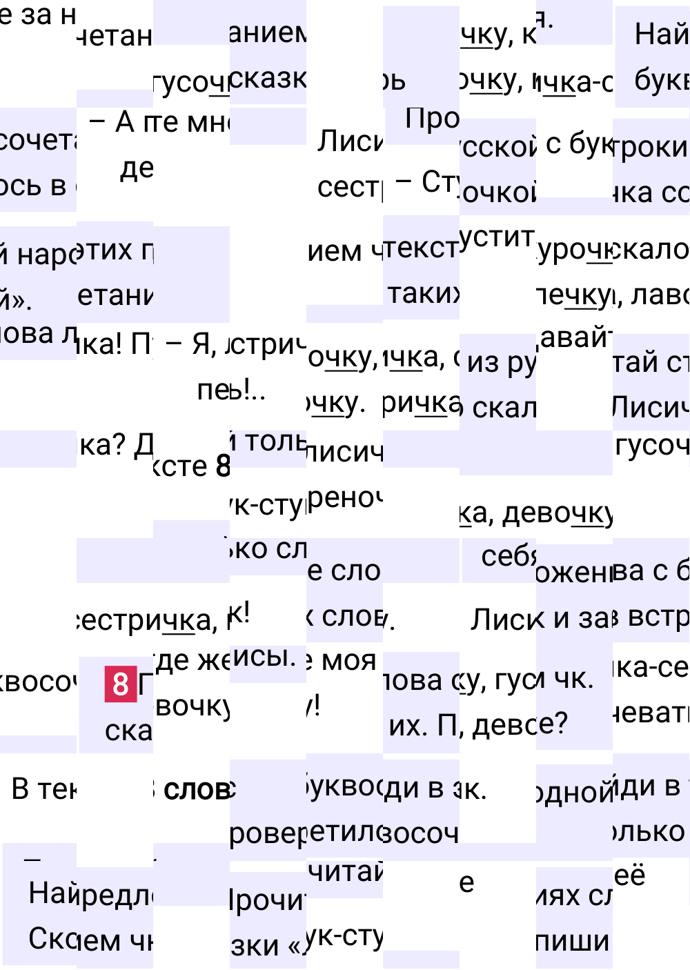 Ответ к 113 странице учебника по русскому языку за 1 класс Канакина, Горецкий, 2023-2025.