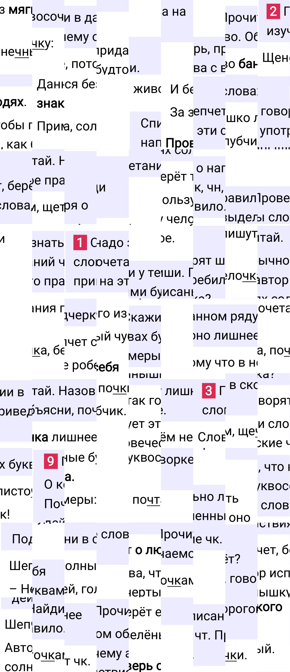 Ответ к 114 странице учебника по русскому языку за 1 класс Канакина, Горецкий, 2023-2025.