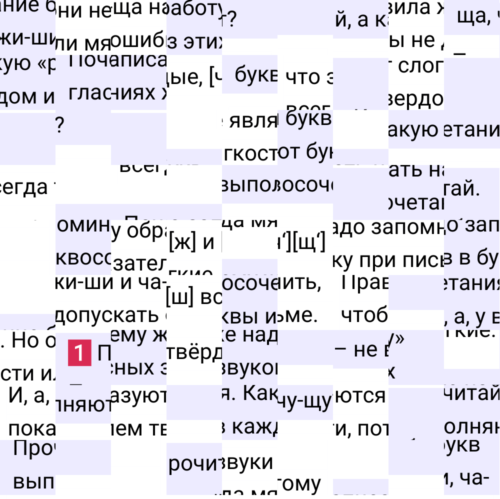 Ответ к 115 странице учебника по русскому языку за 1 класс Канакина, Горецкий, 2023-2025.