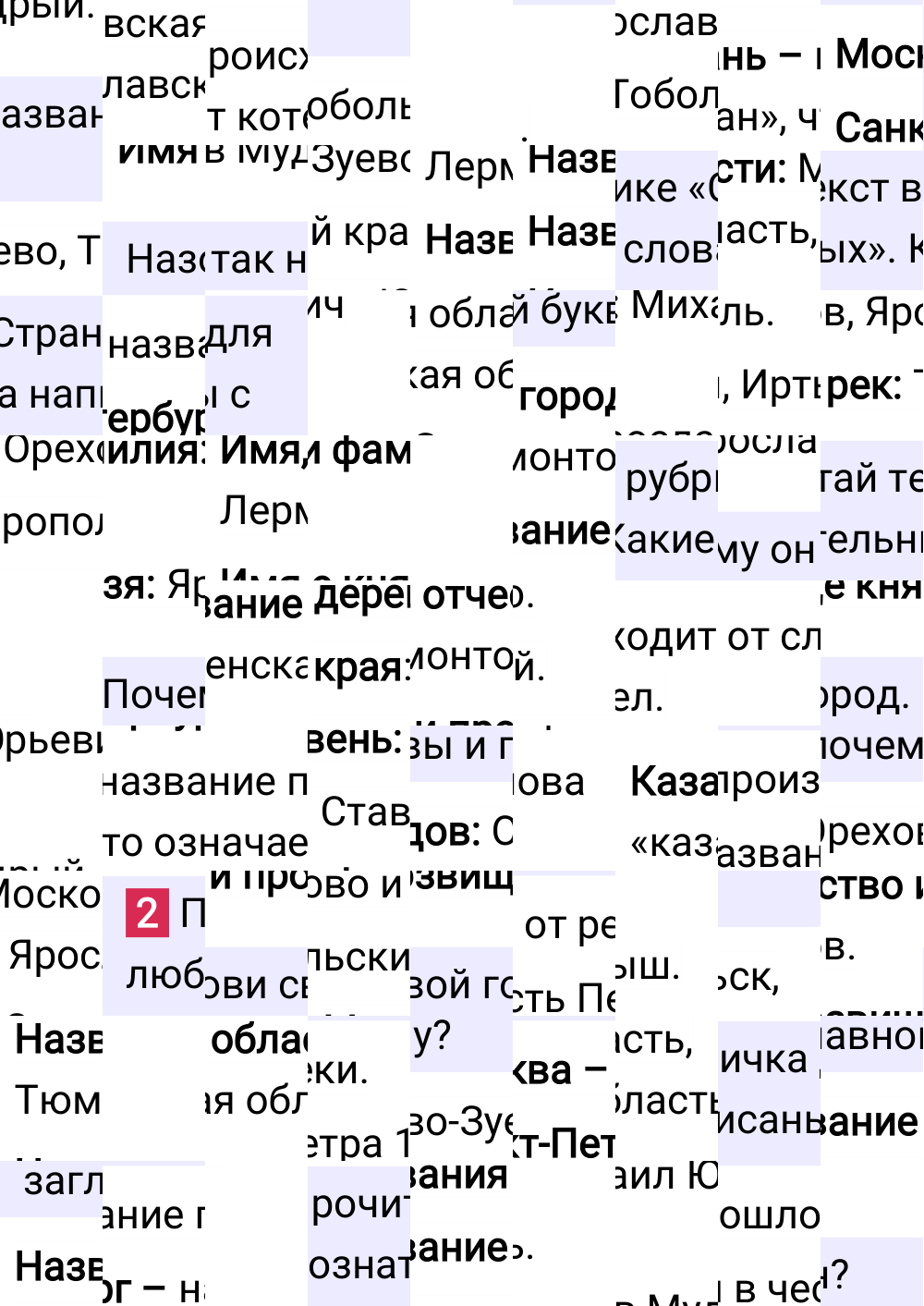 Ответ к 123 странице учебника по русскому языку за 1 класс Канакина, Горецкий, 2023-2025.