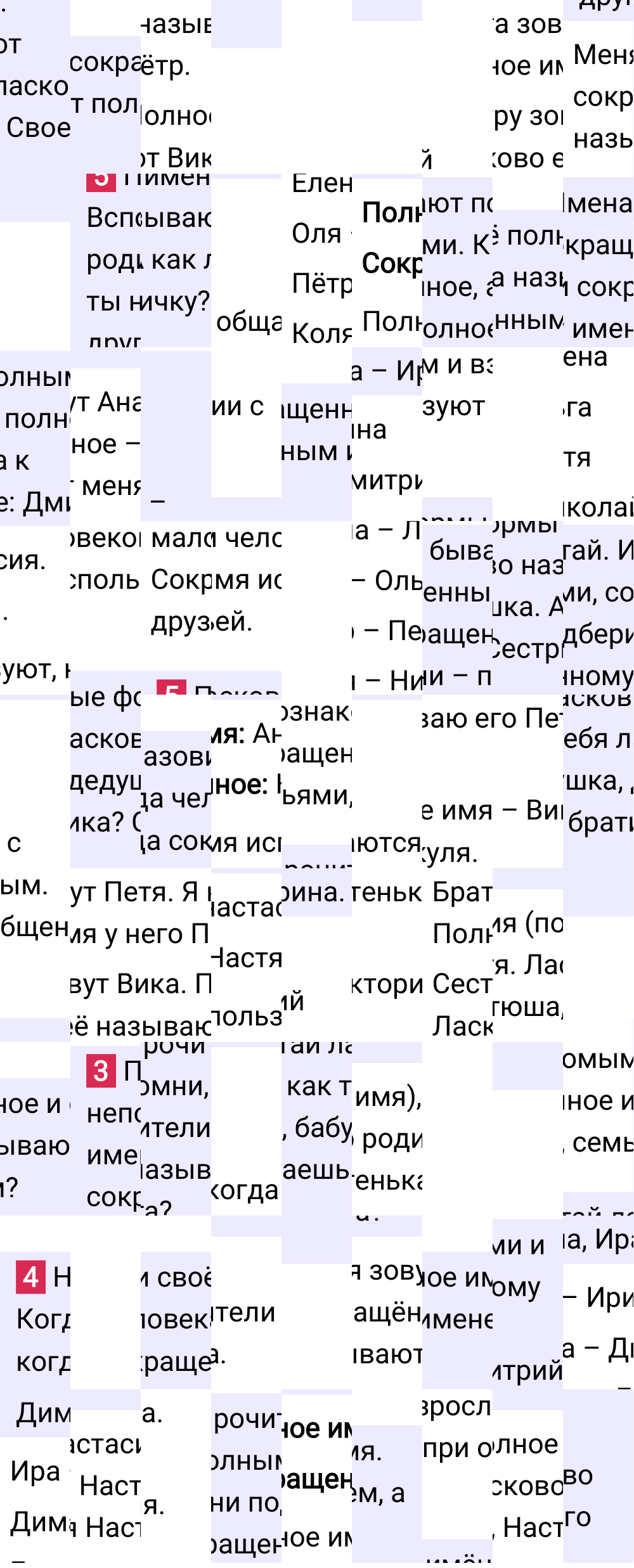Ответ к 124 странице учебника по русскому языку за 1 класс Канакина, Горецкий, 2023-2025.