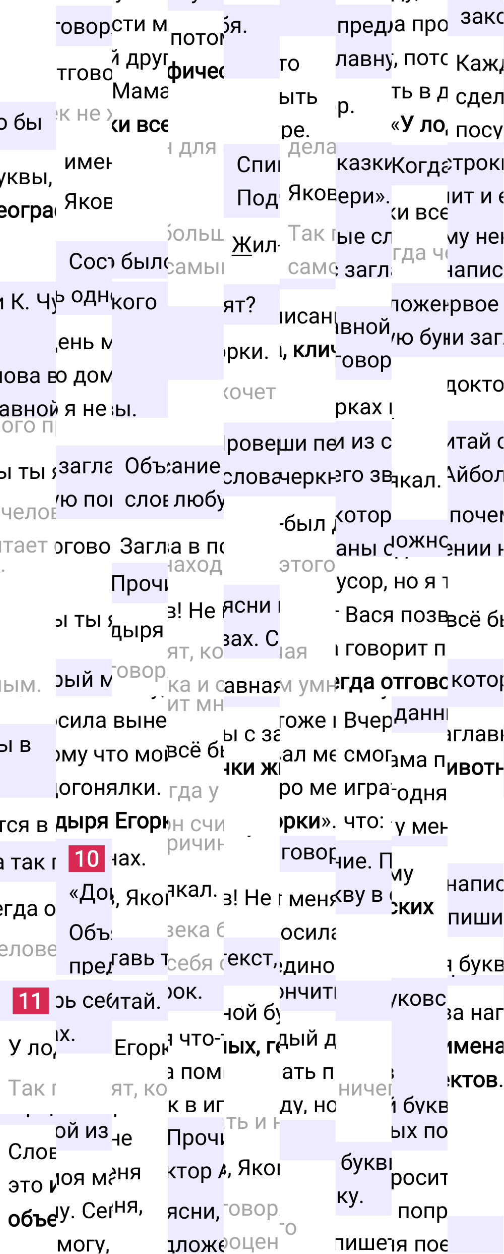 Ответ к 127 странице учебника по русскому языку за 1 класс Канакина, Горецкий, 2023-2025.