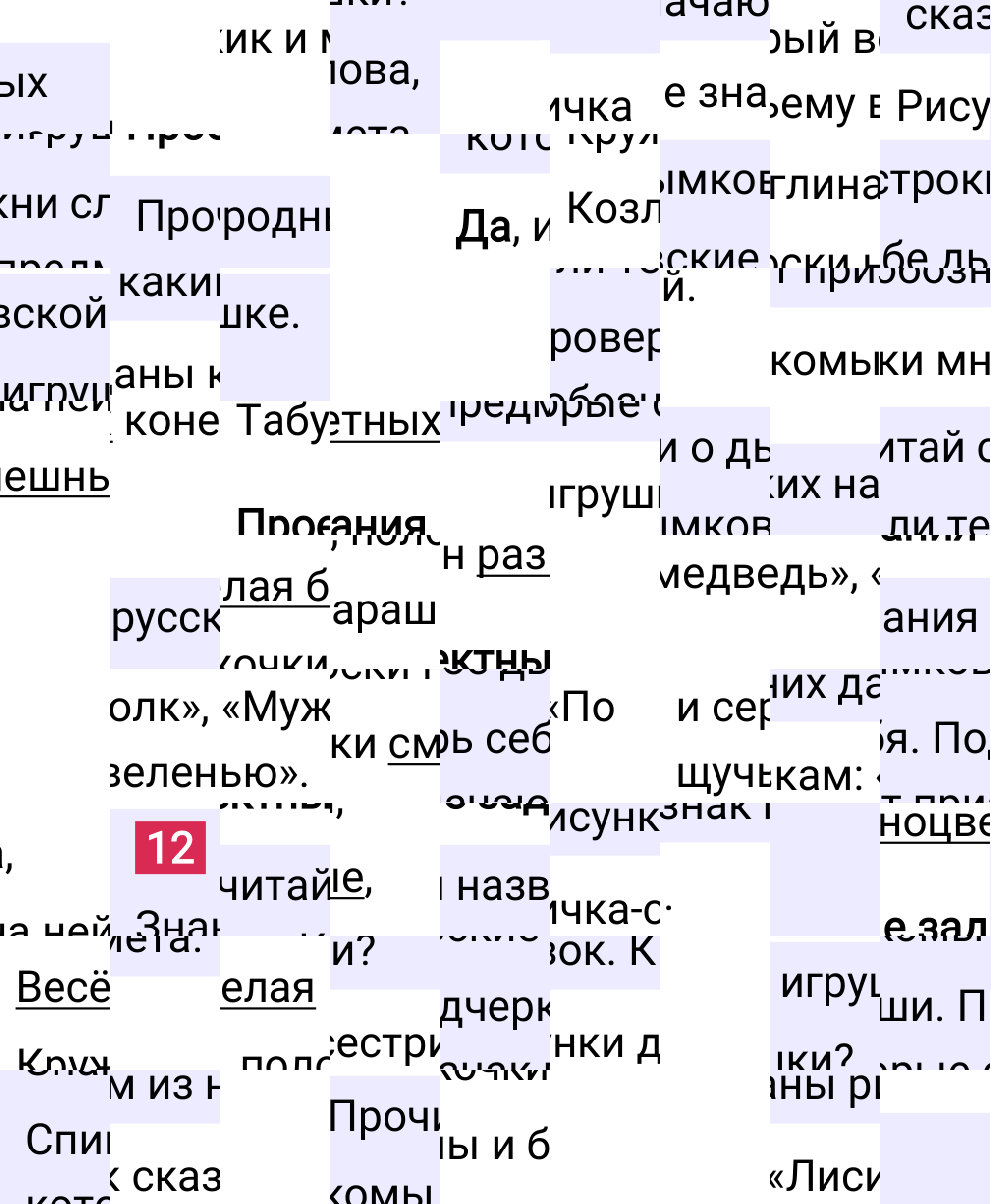 Ответ к 128 странице учебника по русскому языку за 1 класс Канакина, Горецкий, 2023-2025.