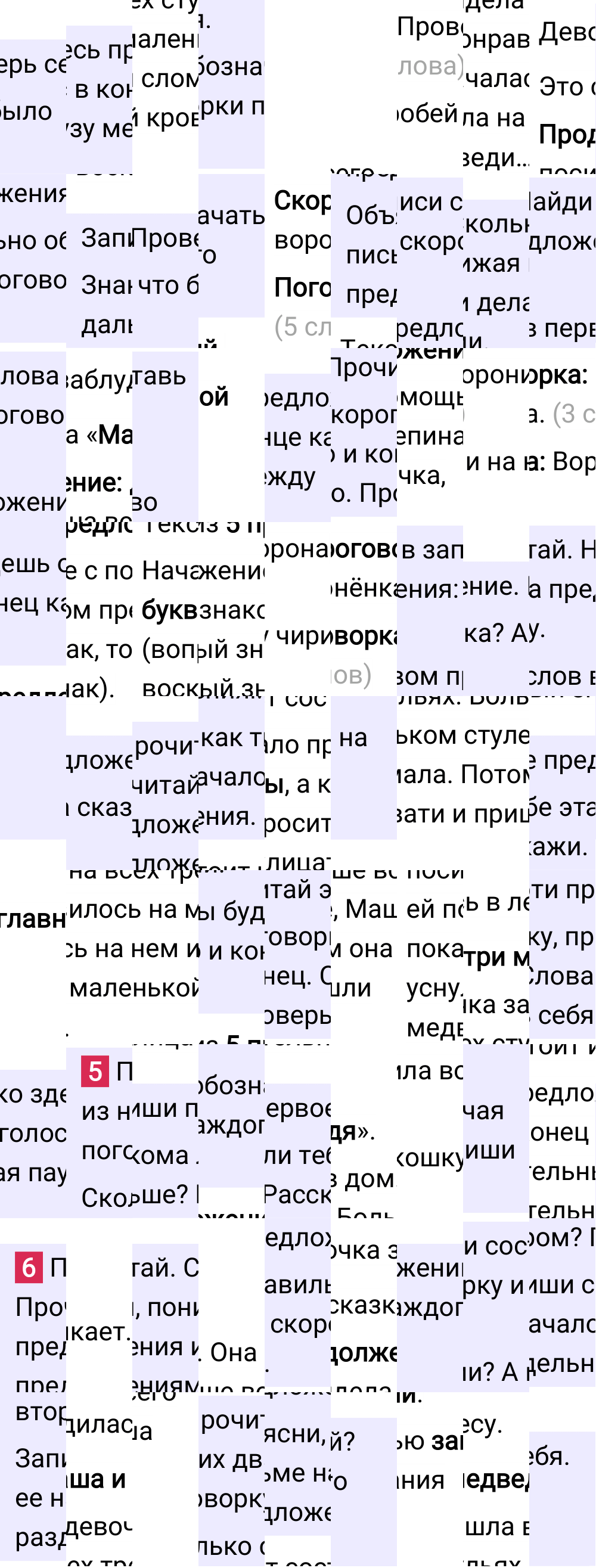 Ответ к 13 странице учебника по русскому языку за 1 класс Канакина, Горецкий, 2023-2025.