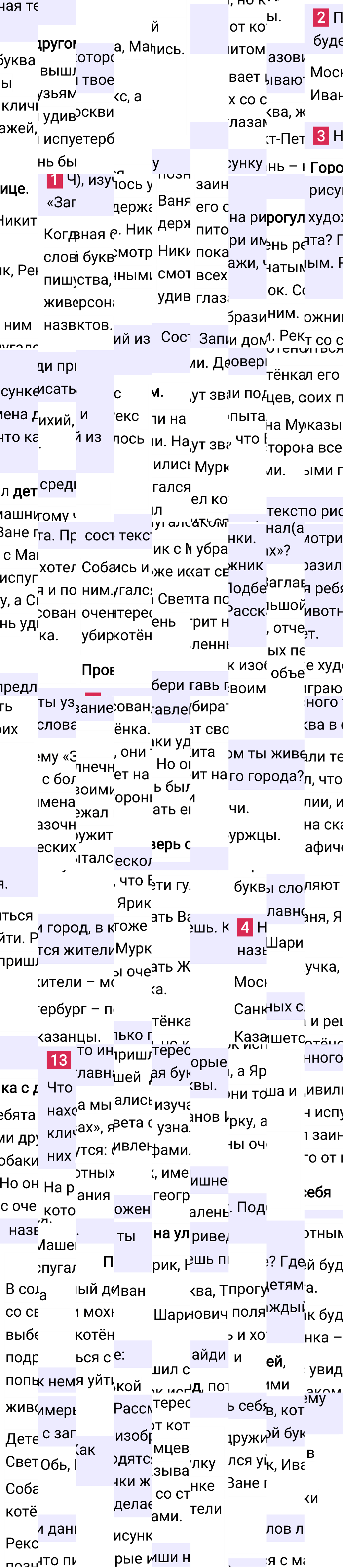Ответ к 130 странице учебника по русскому языку за 1 класс Канакина, Горецкий, 2023-2025.
