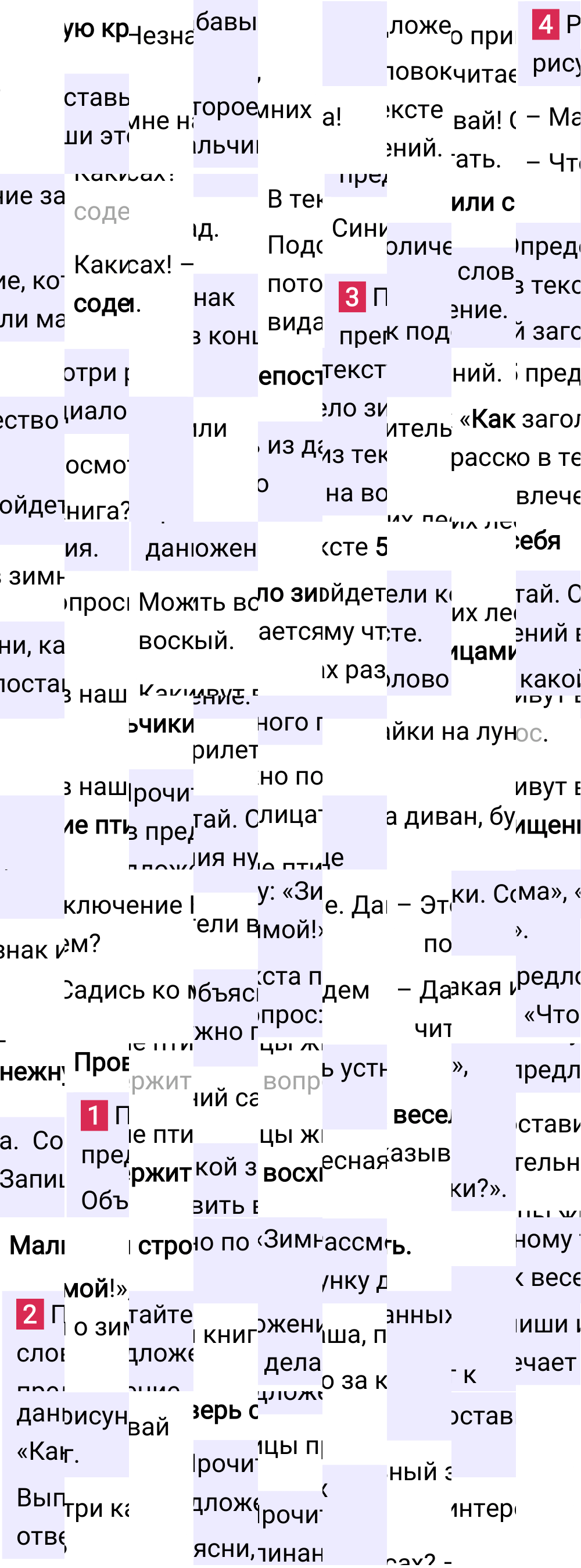 Ответ к 16 странице учебника по русскому языку за 1 класс Канакина, Горецкий, 2023-2025.