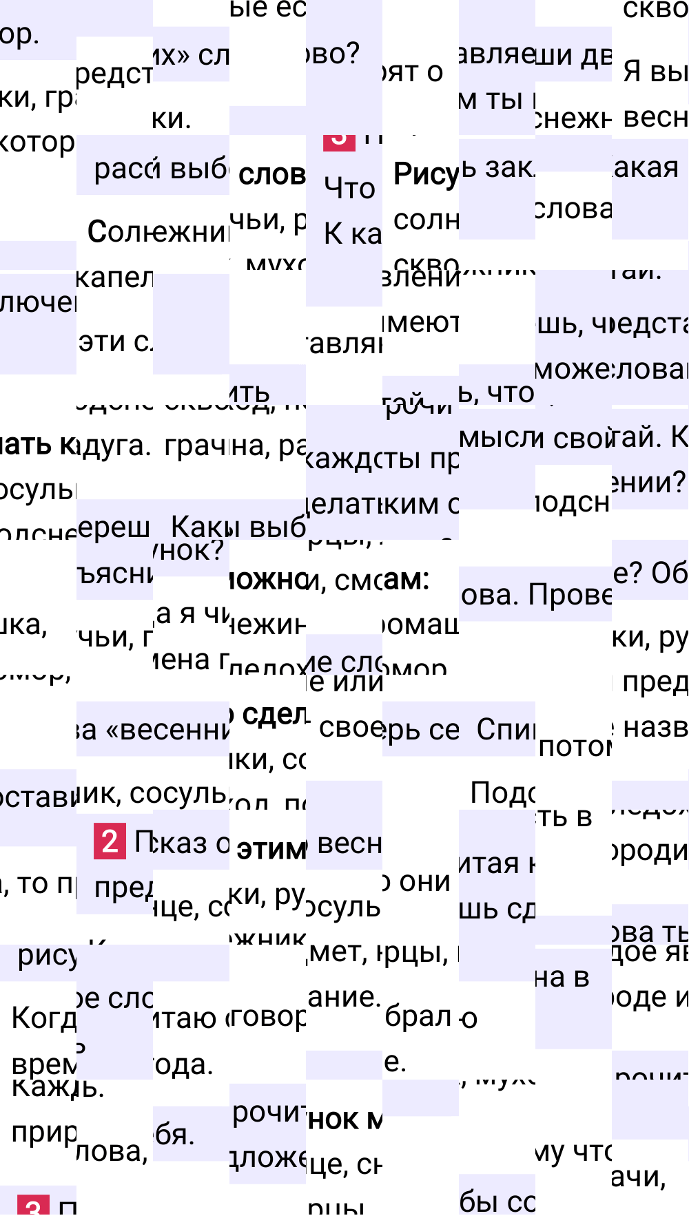 Ответ к 19 странице учебника по русскому языку за 1 класс Канакина, Горецкий, 2023-2025.