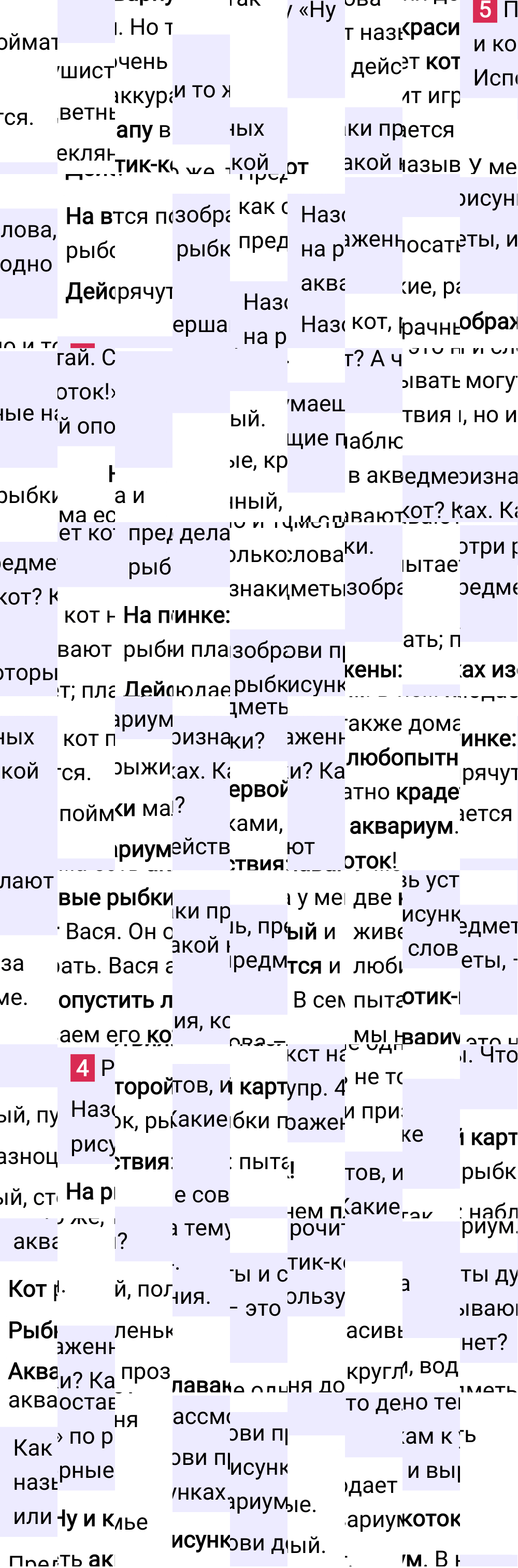 Ответ к 20 странице учебника по русскому языку за 1 класс Канакина, Горецкий, 2023-2025.