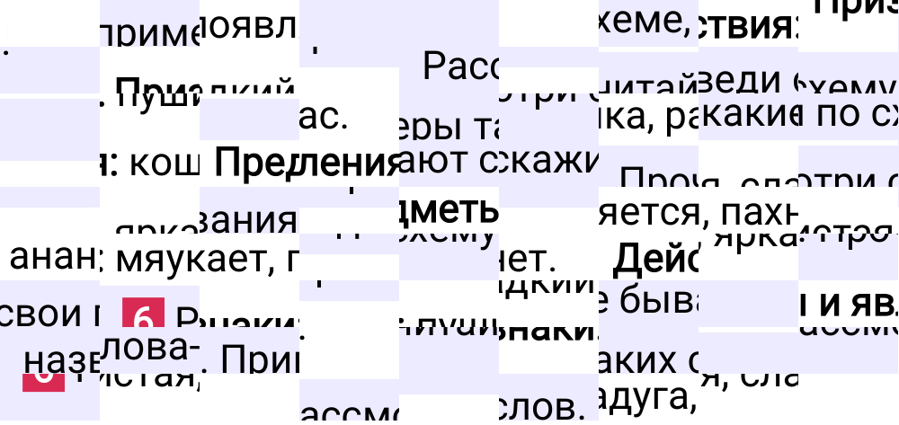 Ответ к 21 странице учебника по русскому языку за 1 класс Канакина, Горецкий, 2023-2025.