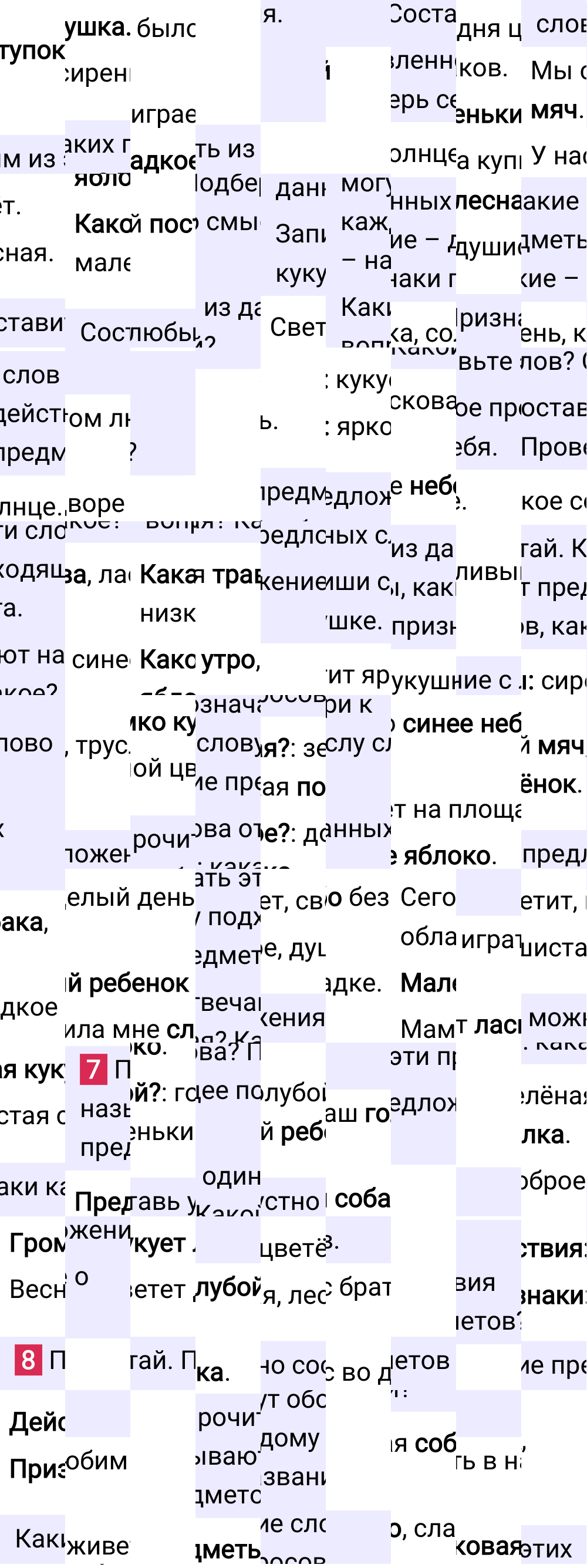 Ответ к 22 странице учебника по русскому языку за 1 класс Канакина, Горецкий, 2023-2025.