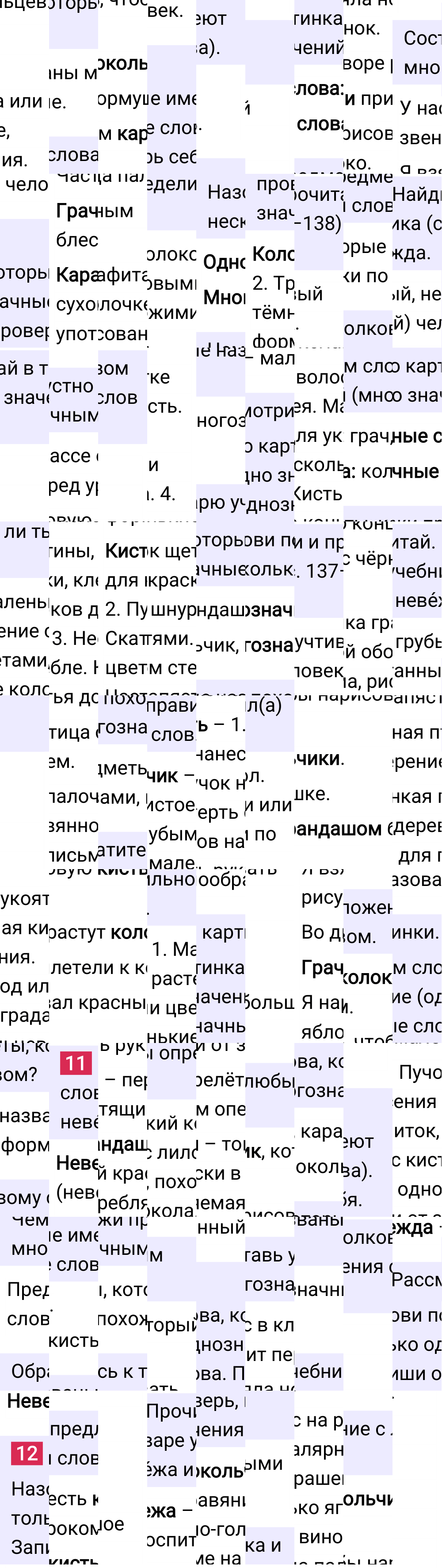 Ответ к 24 странице учебника по русскому языку за 1 класс Канакина, Горецкий, 2023-2025.
