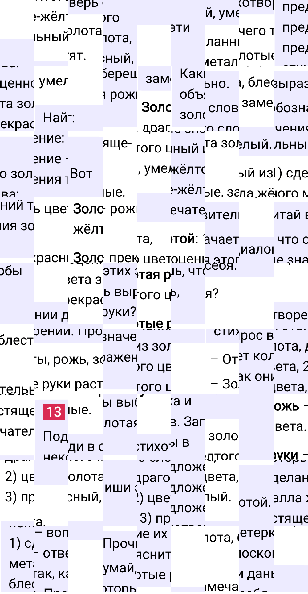 Ответ к 25 странице учебника по русскому языку за 1 класс Канакина, Горецкий, 2023-2025.