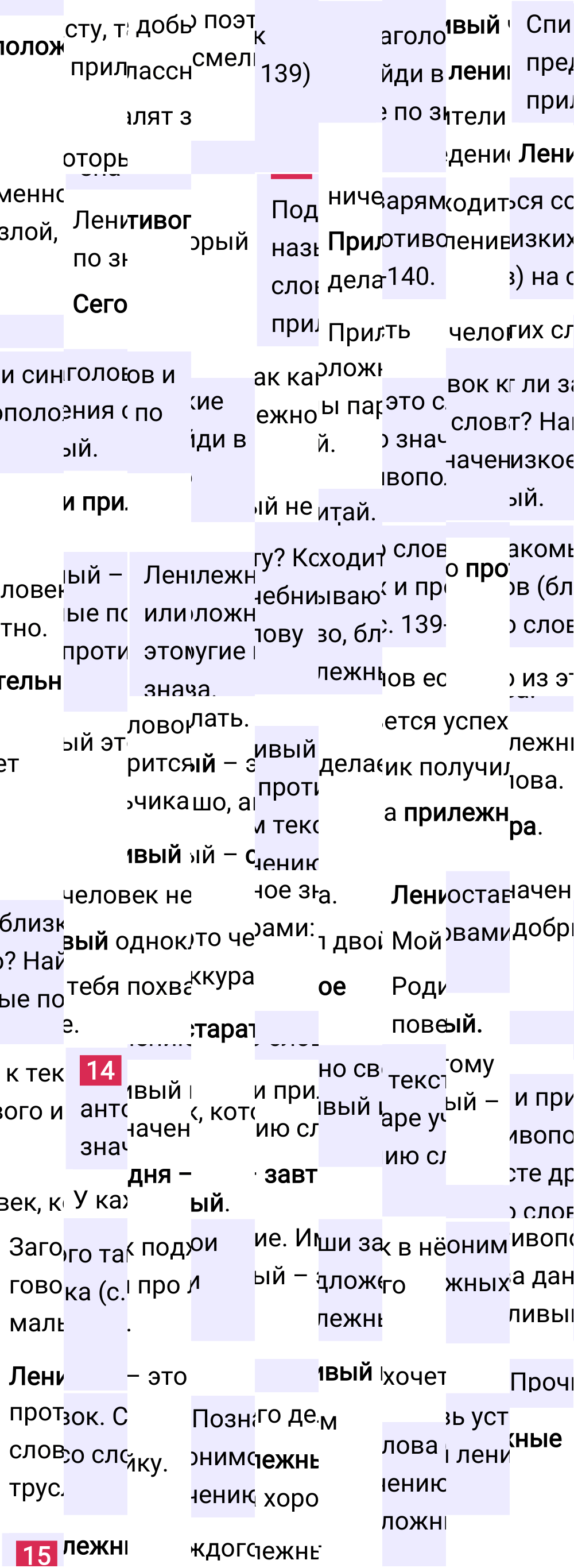 Ответ к 26 странице учебника по русскому языку за 1 класс Канакина, Горецкий, 2023-2025.
