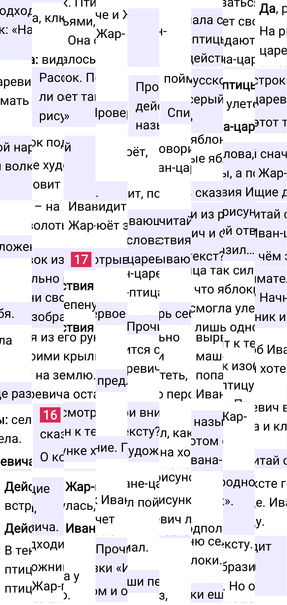 Ответ к 27 странице учебника по русскому языку за 1 класс Канакина, Горецкий, 2023-2025.