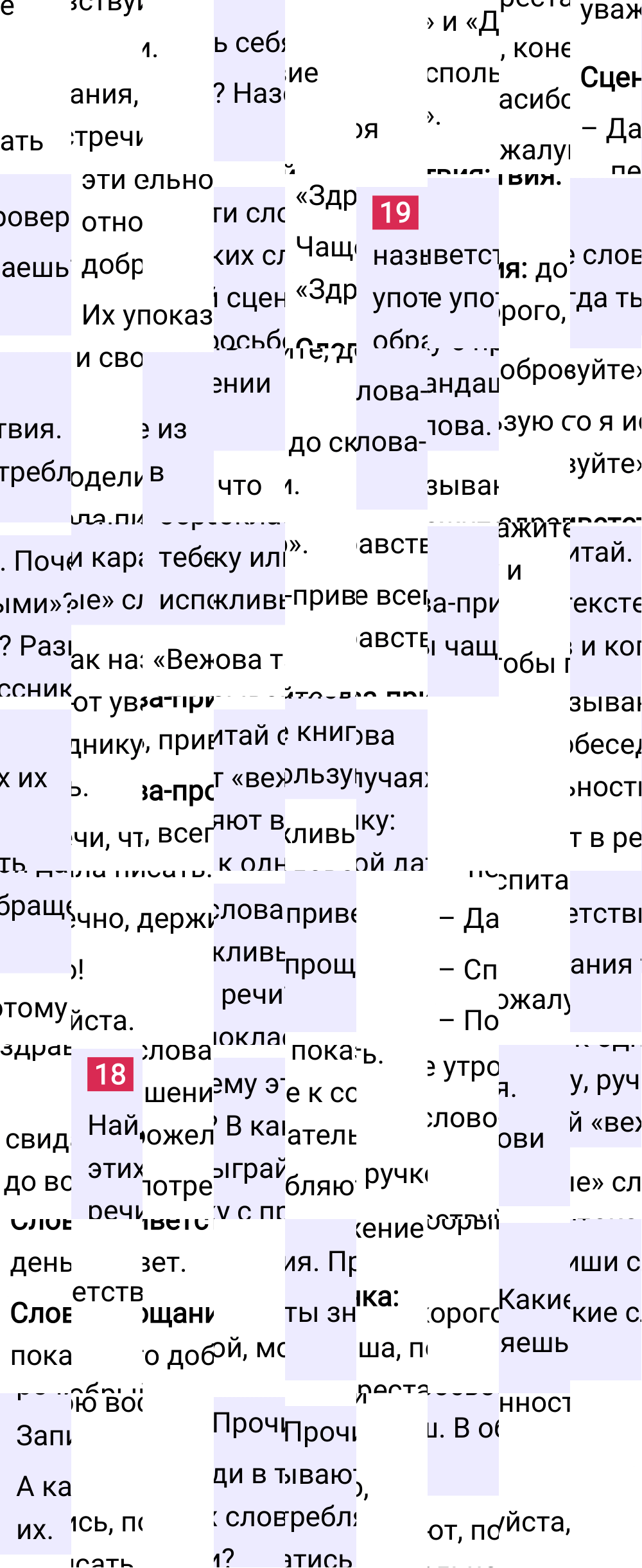 Ответ к 28 странице учебника по русскому языку за 1 класс Канакина, Горецкий, 2023-2025.