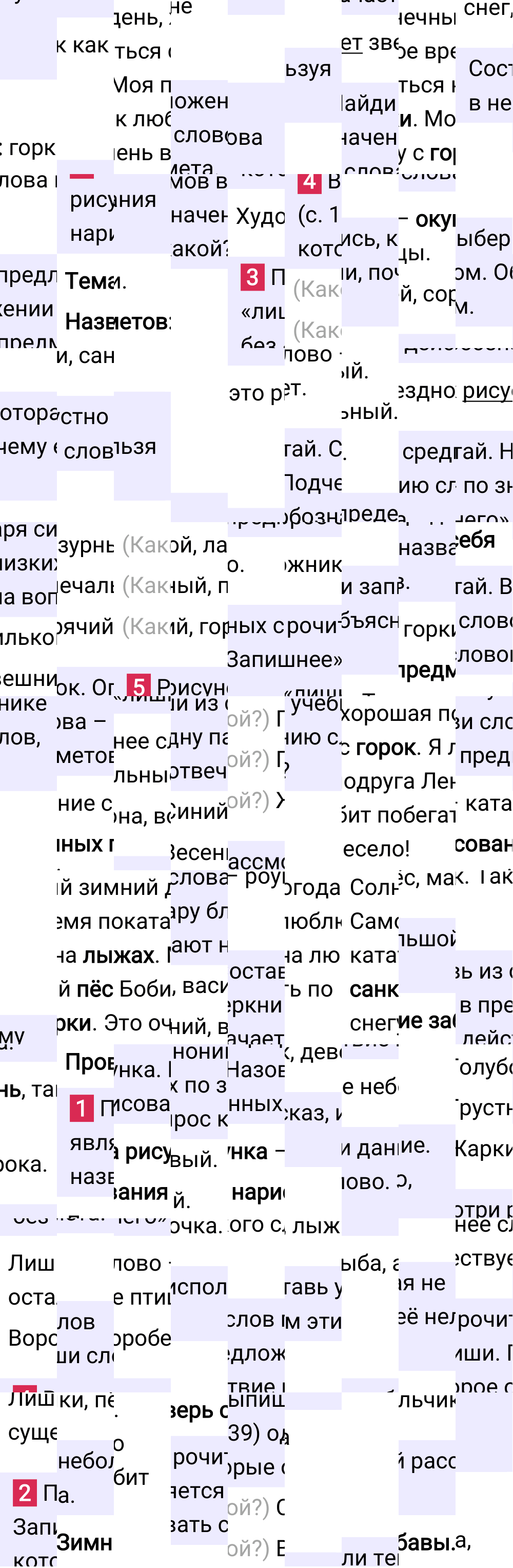 Ответ к 30 странице учебника по русскому языку за 1 класс Канакина, Горецкий, 2023-2025.