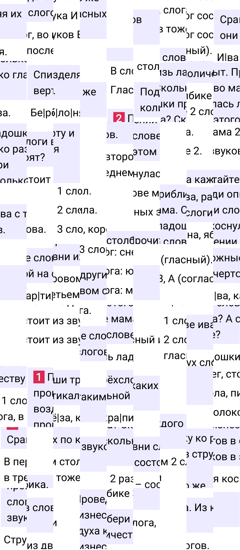 Ответ к 32 странице учебника по русскому языку за 1 класс Канакина, Горецкий, 2023-2025.