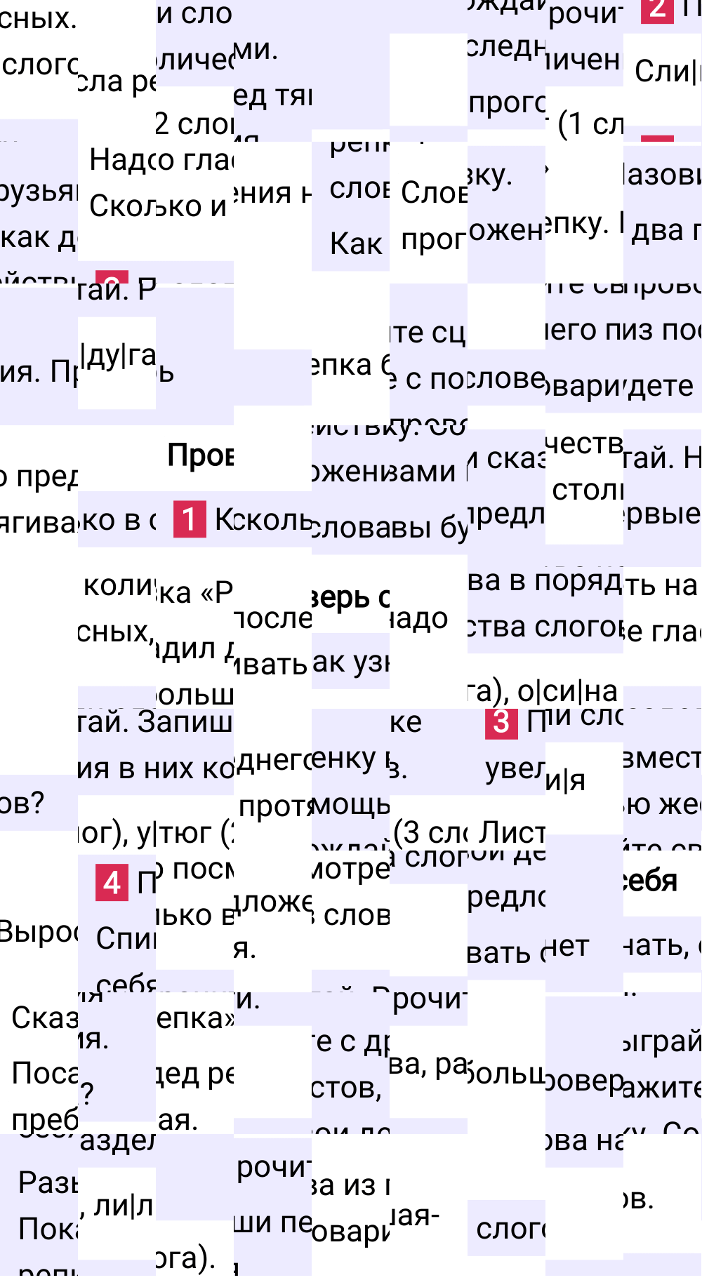 Ответ к 35 странице учебника по русскому языку за 1 класс Канакина, Горецкий, 2023-2025.