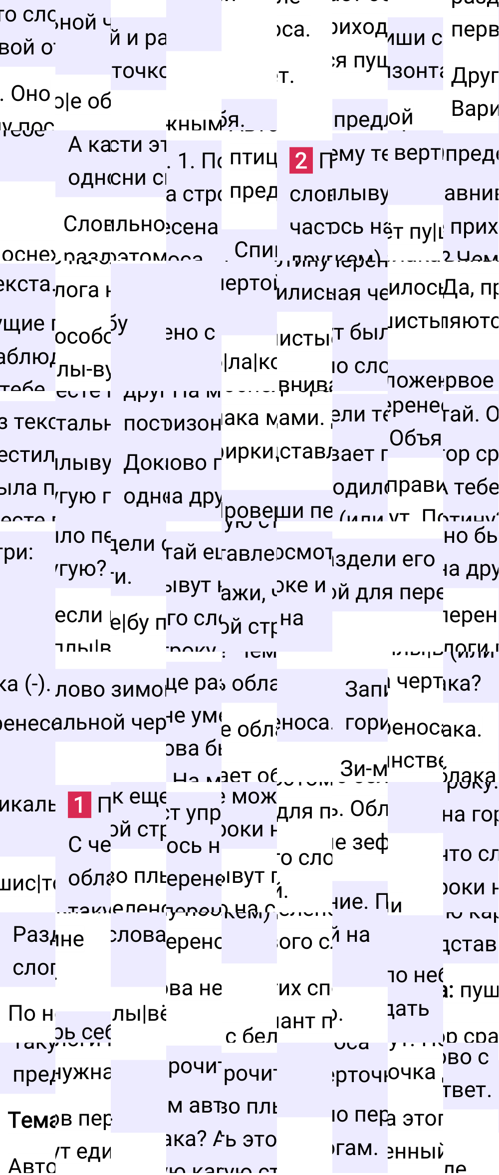 Ответ к 36 странице учебника по русскому языку за 1 класс Канакина, Горецкий, 2023-2025.