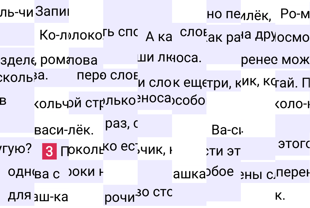 Ответ к 37 странице учебника по русскому языку за 1 класс Канакина, Горецкий, 2023-2025.
