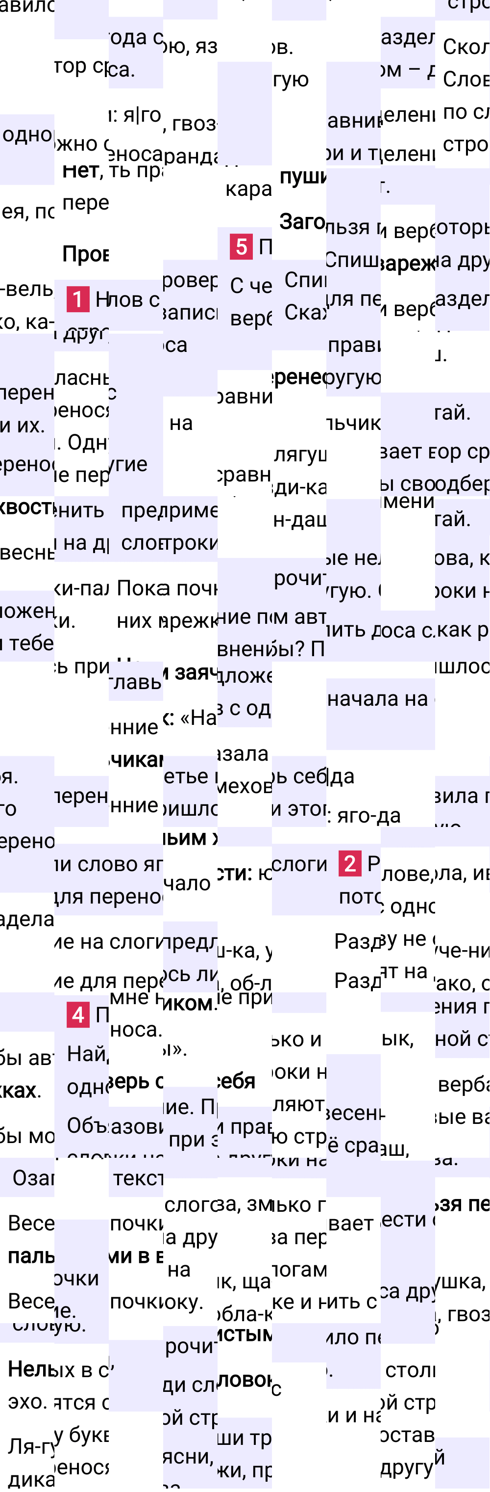Ответ к 38 странице учебника по русскому языку за 1 класс Канакина, Горецкий, 2023-2025.