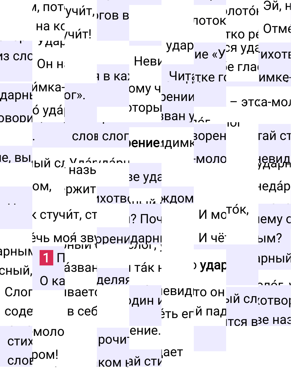 Ответ к 39 странице учебника по русскому языку за 1 класс Канакина, Горецкий, 2023-2025.