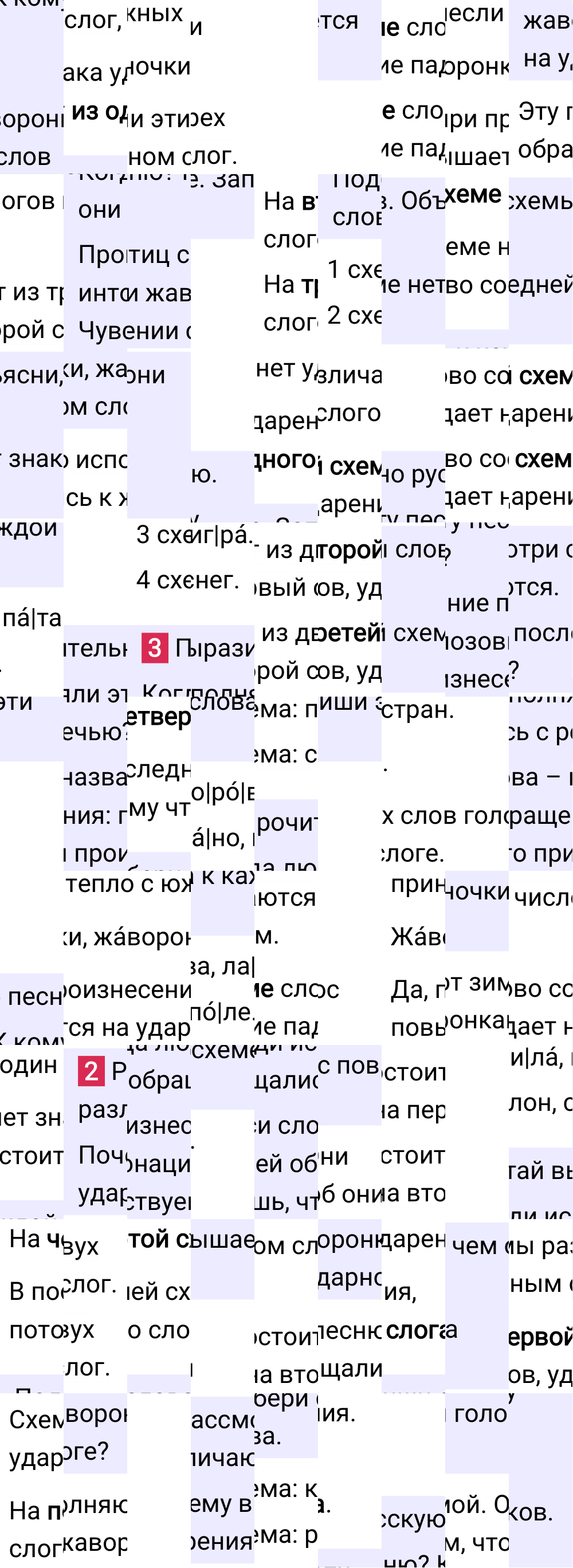 Ответ к 40 странице учебника по русскому языку за 1 класс Канакина, Горецкий, 2023-2025.