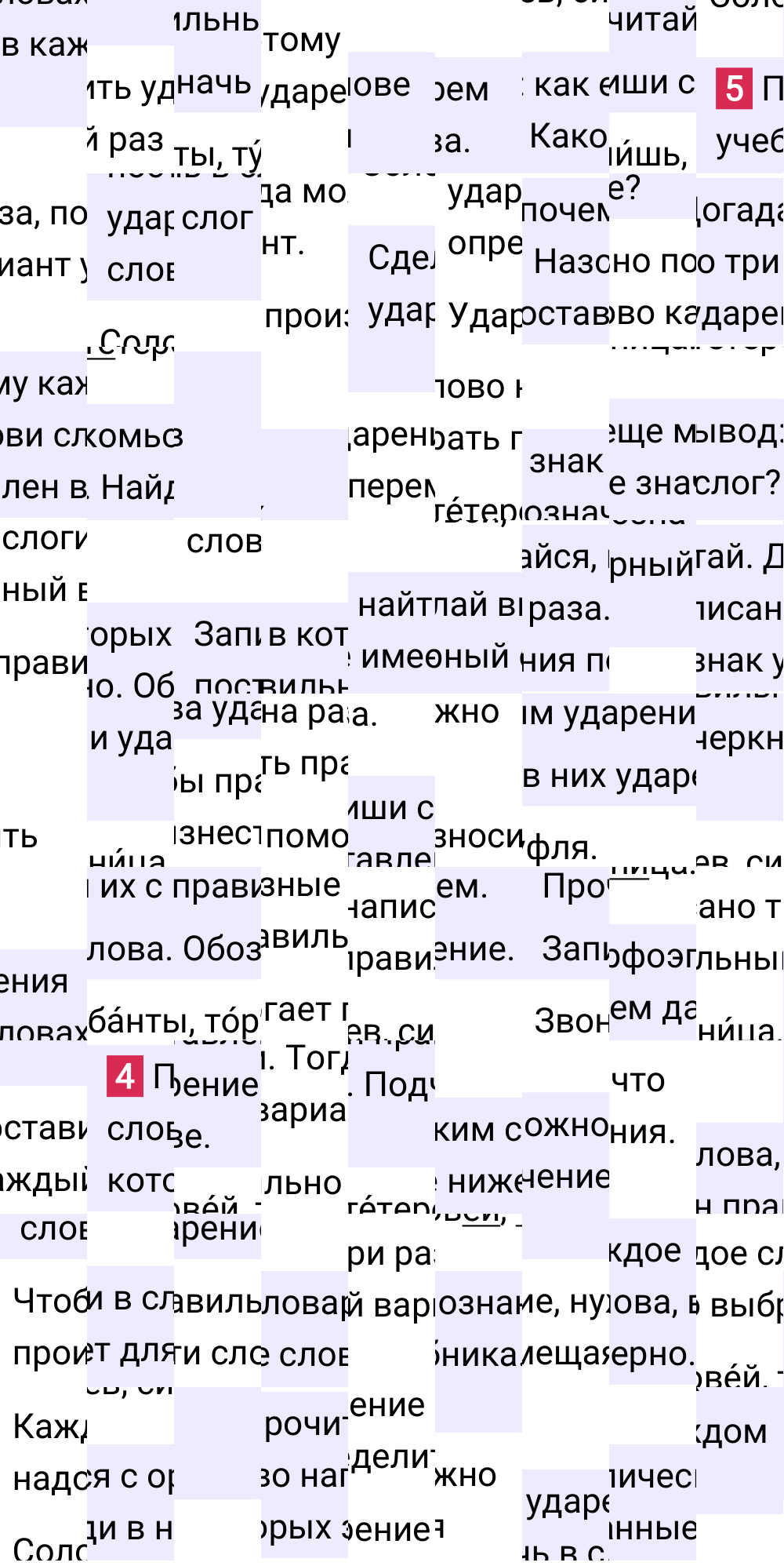Ответ к 41 странице учебника по русскому языку за 1 класс Канакина, Горецкий, 2023-2025.