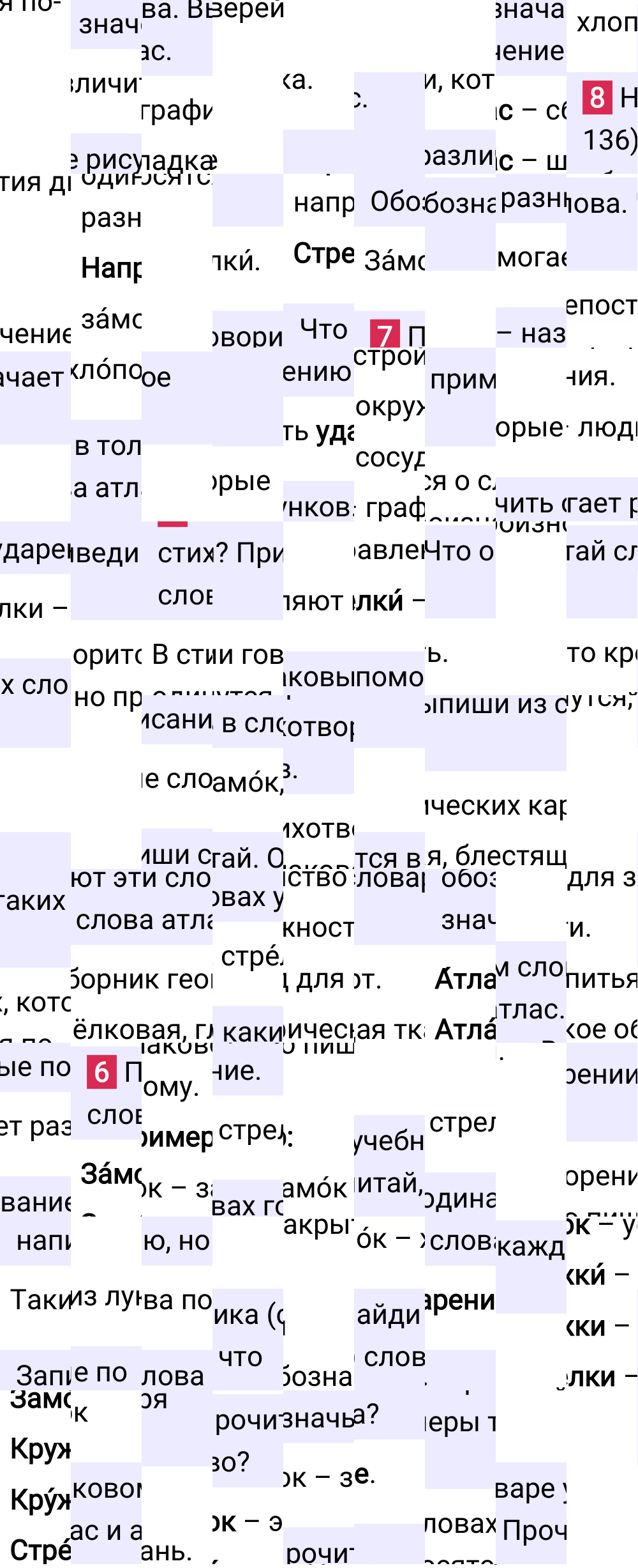 Ответ к 42 странице учебника по русскому языку за 1 класс Канакина, Горецкий, 2023-2025.