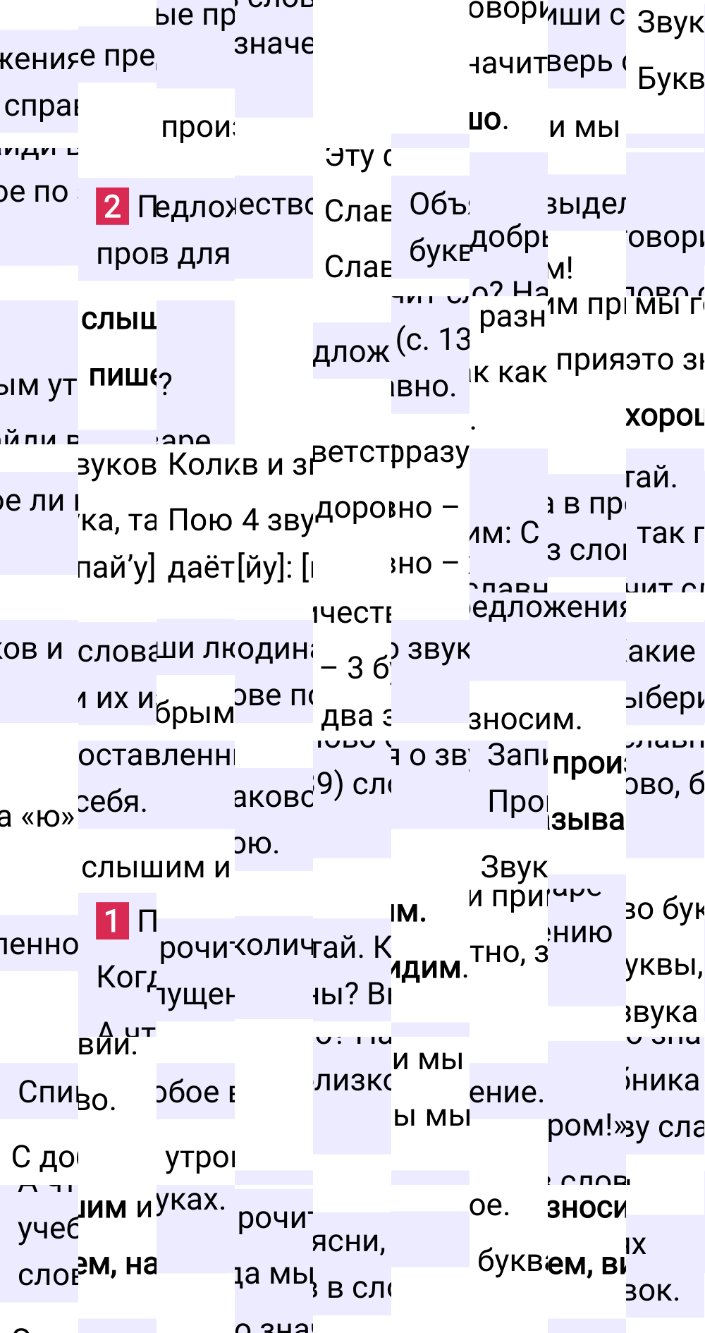 Ответ к 46 странице учебника по русскому языку за 1 класс Канакина, Горецкий, 2023-2025.