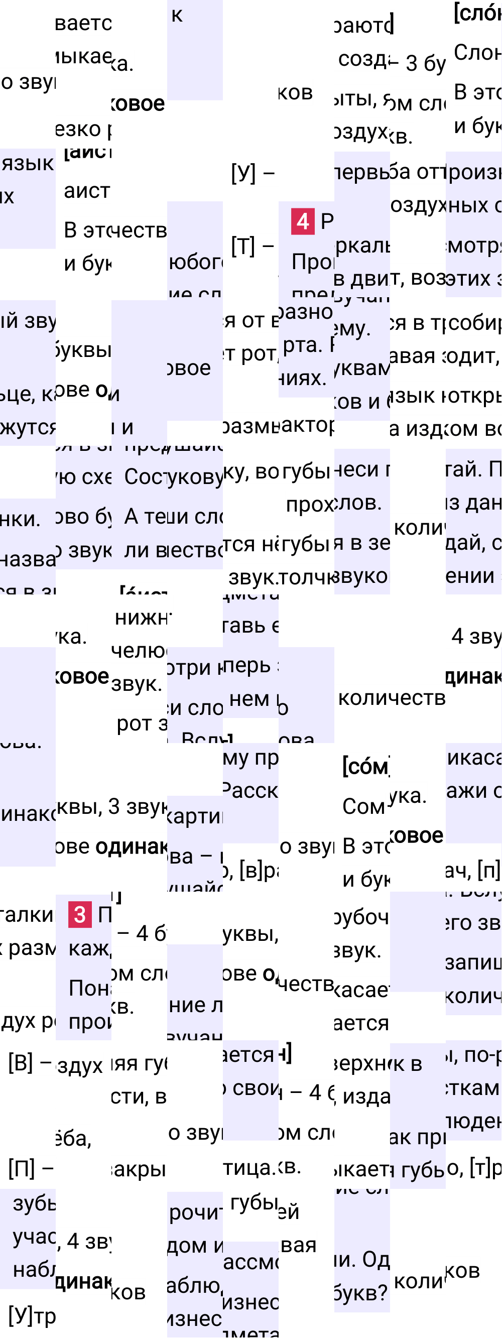 Ответ к 47 странице учебника по русскому языку за 1 класс Канакина, Горецкий, 2023-2025.