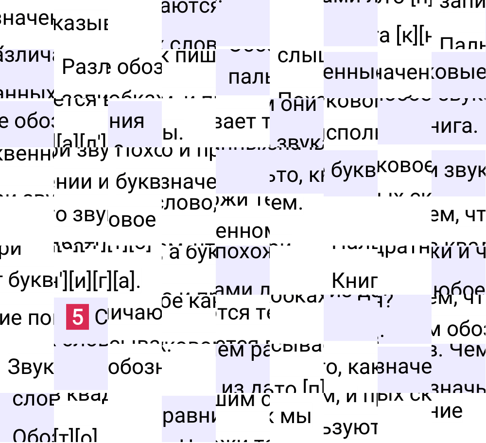 Ответ к 48 странице учебника по русскому языку за 1 класс Канакина, Горецкий, 2023-2025.