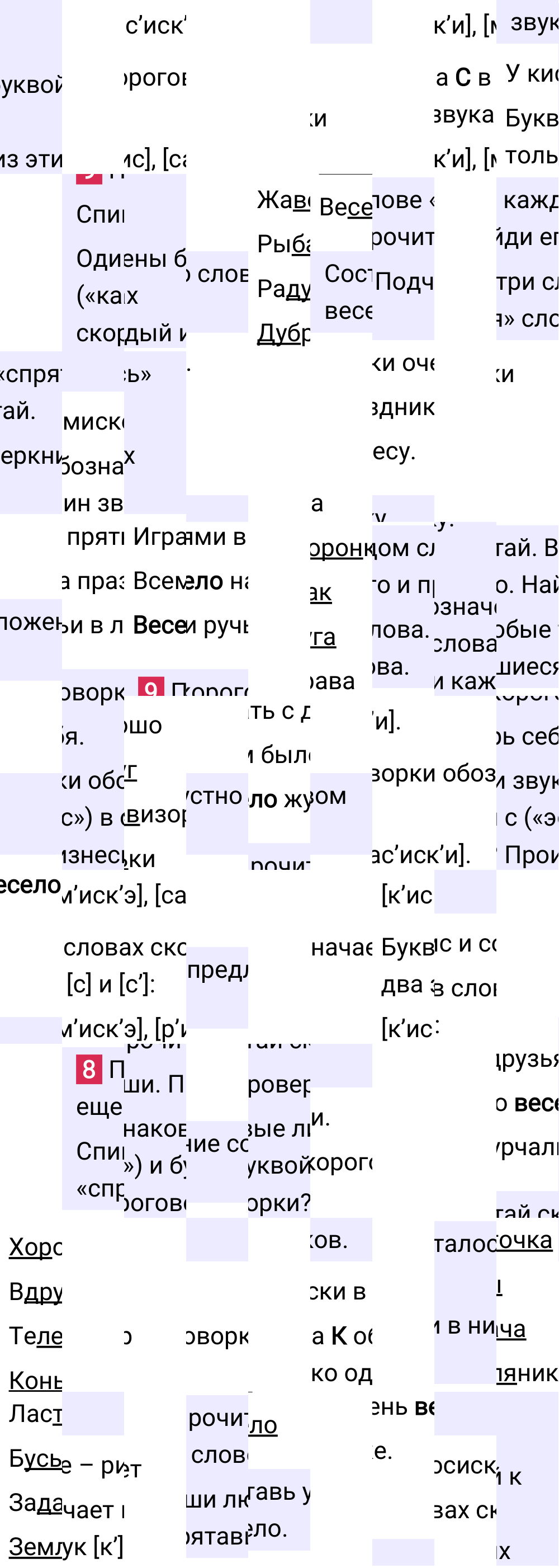 Ответ к 50 странице учебника по русскому языку за 1 класс Канакина, Горецкий, 2023-2025.