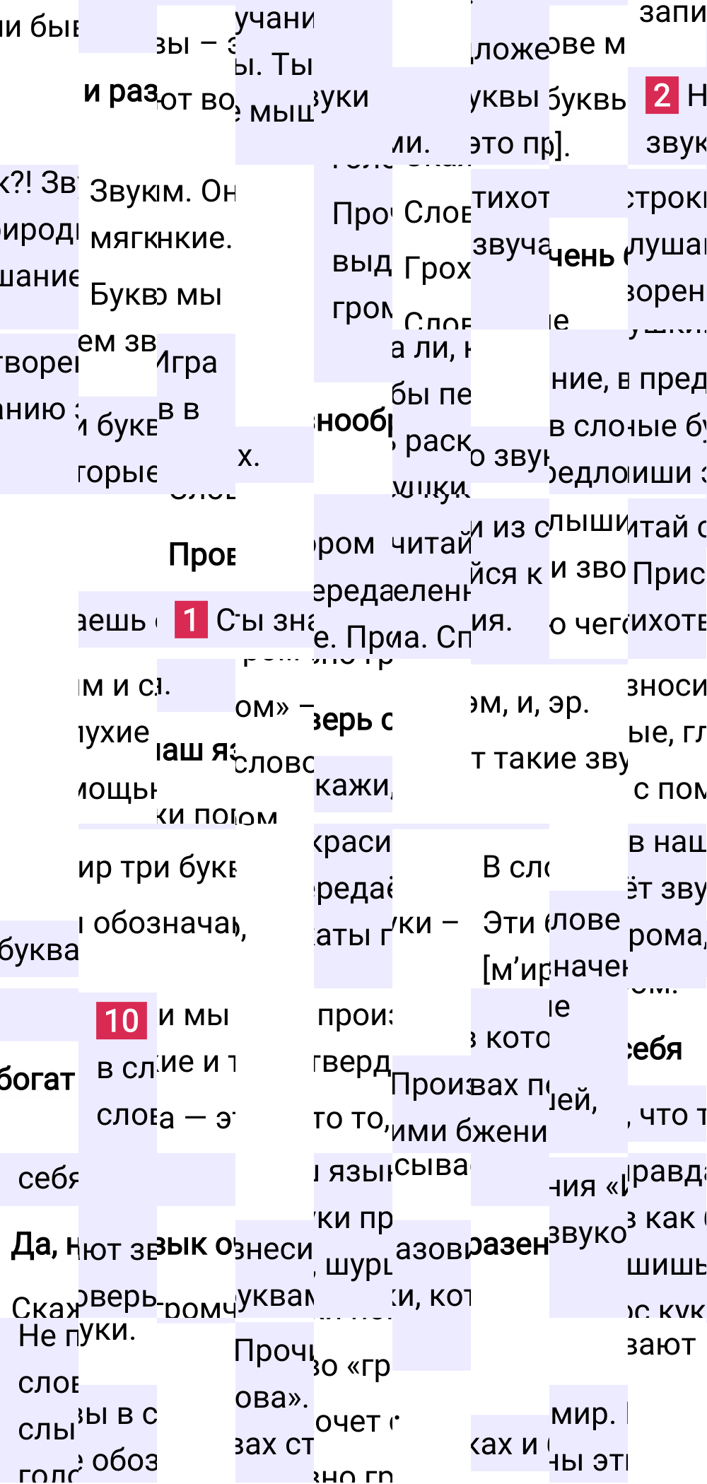 Ответ к 51 странице учебника по русскому языку за 1 класс Канакина, Горецкий, 2023-2025.