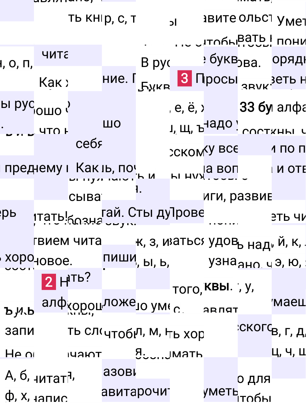 Ответ к 53 странице учебника по русскому языку за 1 класс Канакина, Горецкий, 2023-2025.