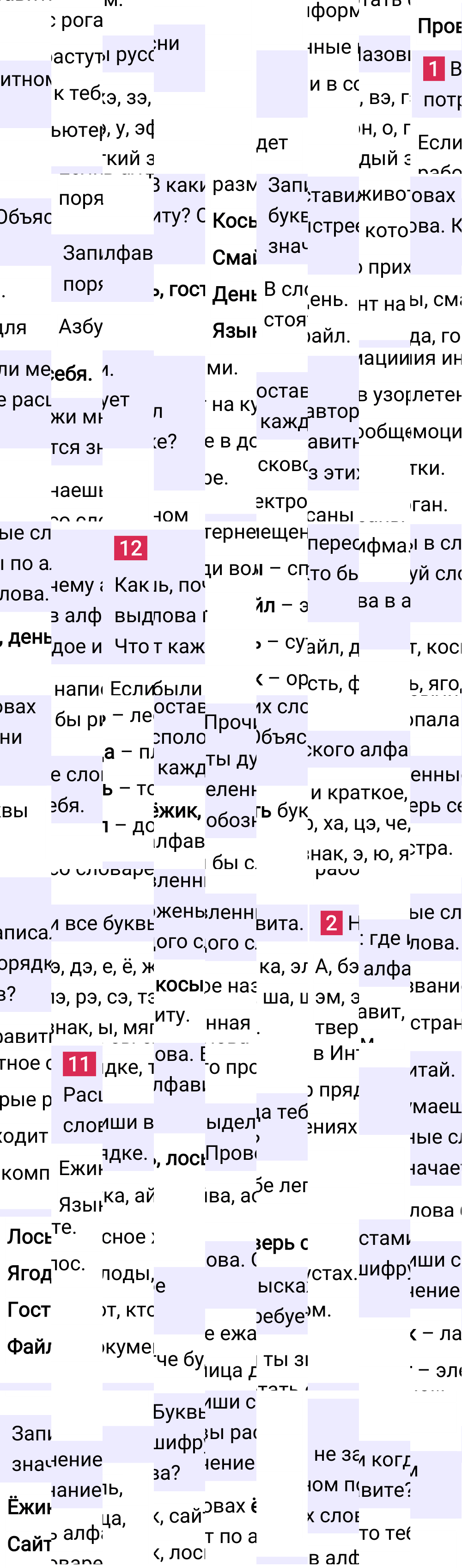 Ответ к 57 странице учебника по русскому языку за 1 класс Канакина, Горецкий, 2023-2025.