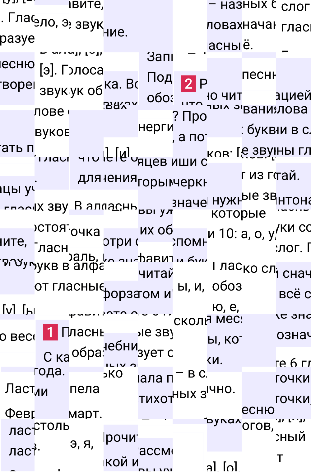 Ответ к 58 странице учебника по русскому языку за 1 класс Канакина, Горецкий, 2023-2025.
