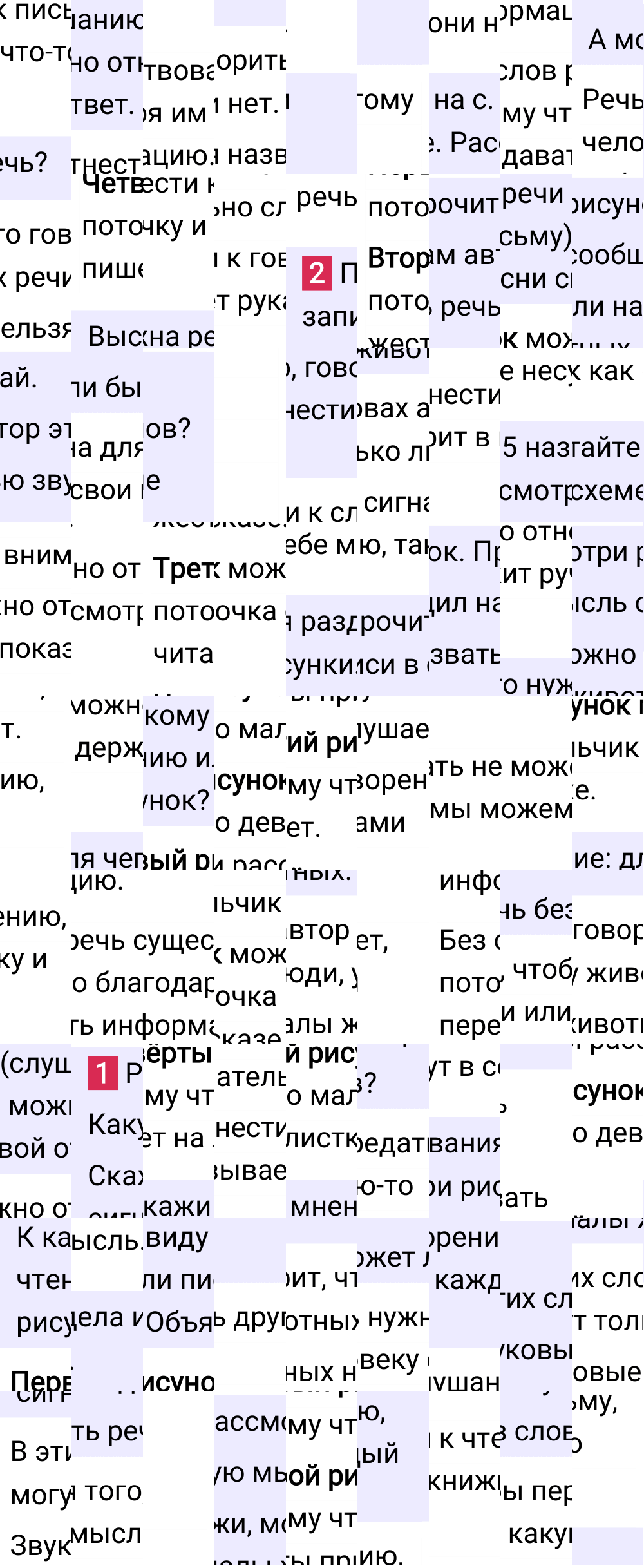 Ответ к 6 странице учебника по русскому языку за 1 класс Канакина, Горецкий, 2023-2025.