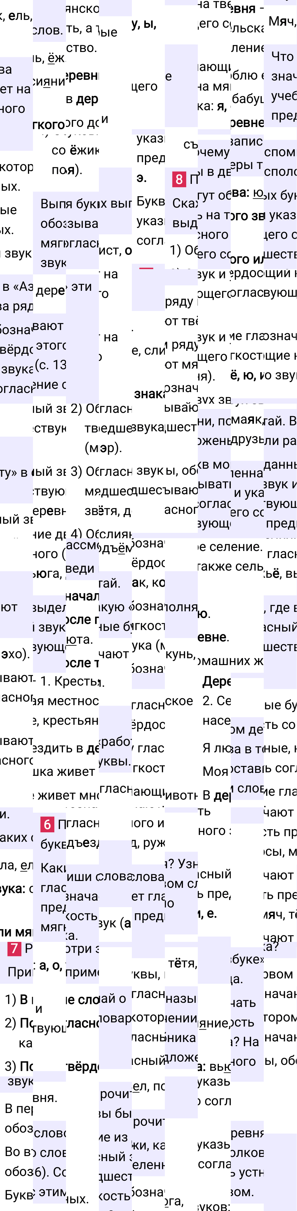 Ответ к 60 странице учебника по русскому языку за 1 класс Канакина, Горецкий, 2023-2025.