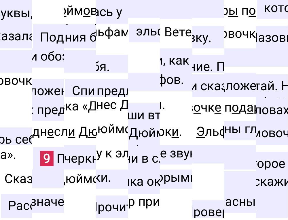 Ответ к 61 странице учебника по русскому языку за 1 класс Канакина, Горецкий, 2023-2025.