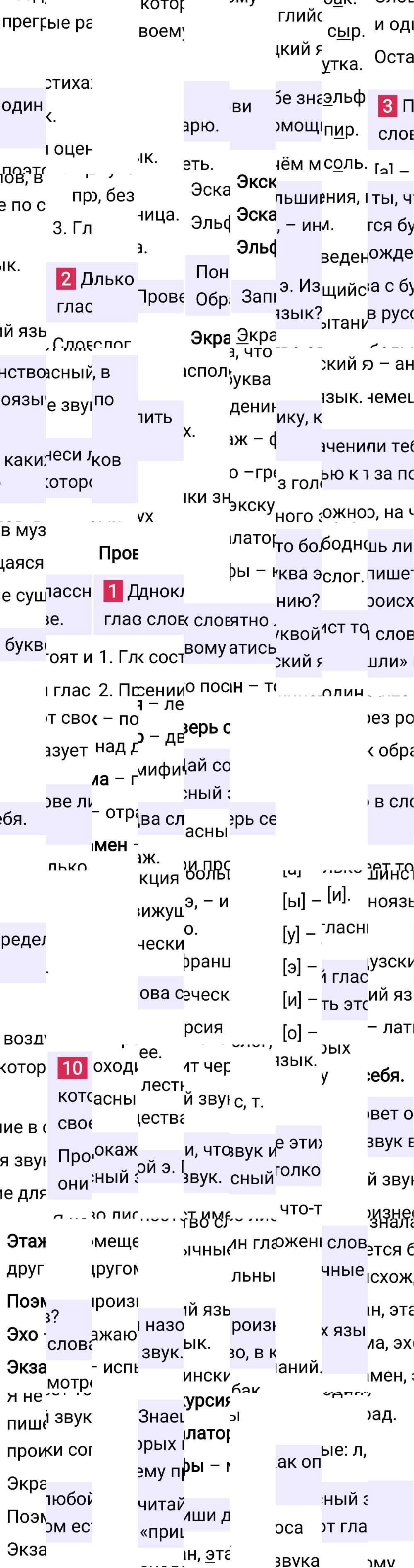 Ответ к 62 странице учебника по русскому языку за 1 класс Канакина, Горецкий, 2023-2025.