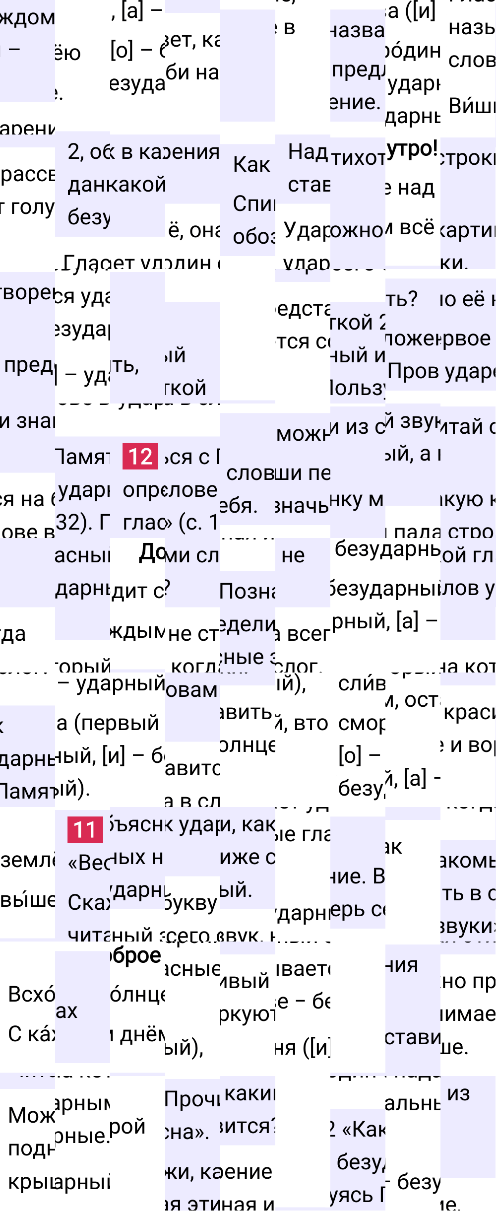 Ответ к 63 странице учебника по русскому языку за 1 класс Канакина, Горецкий, 2023-2025.