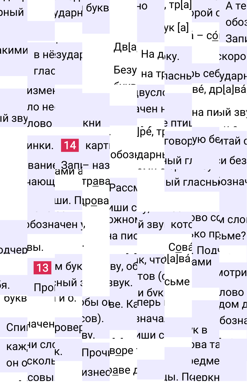 Ответ к 64 странице учебника по русскому языку за 1 класс Канакина, Горецкий, 2023-2025.