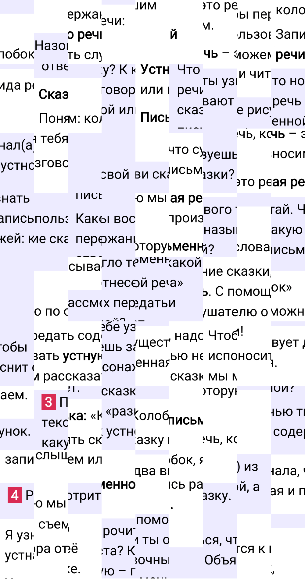 Ответ к 7 странице учебника по русскому языку за 1 класс Канакина, Горецкий, 2023-2025.