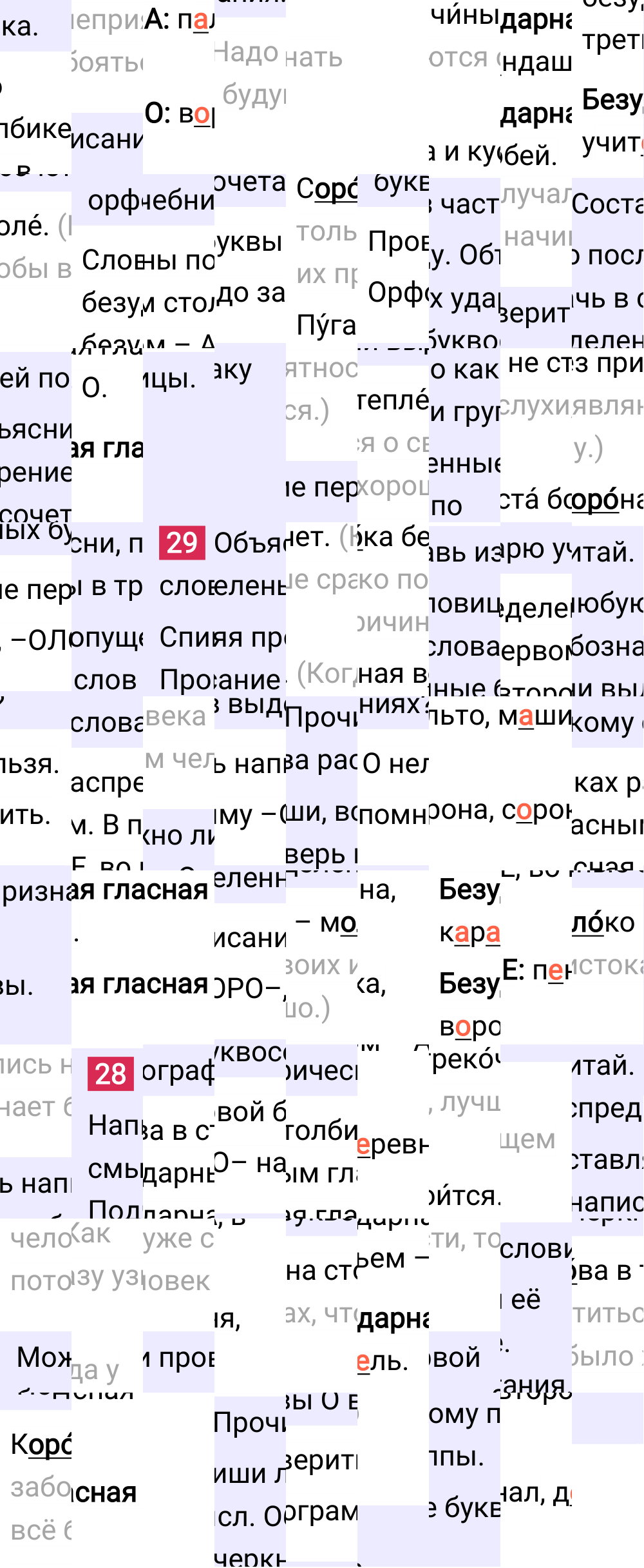 Ответ к 71 странице учебника по русскому языку за 1 класс Канакина, Горецкий, 2023-2025.