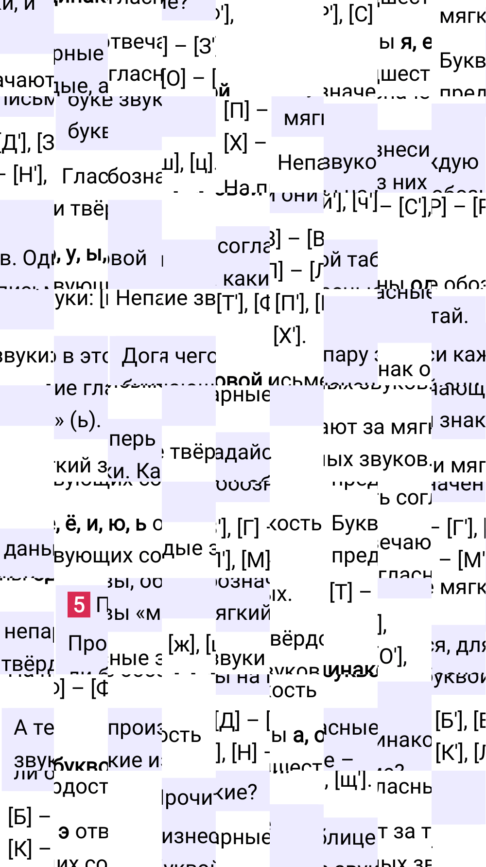 Ответ к 83 странице учебника по русскому языку за 1 класс Канакина, Горецкий, 2023-2025.