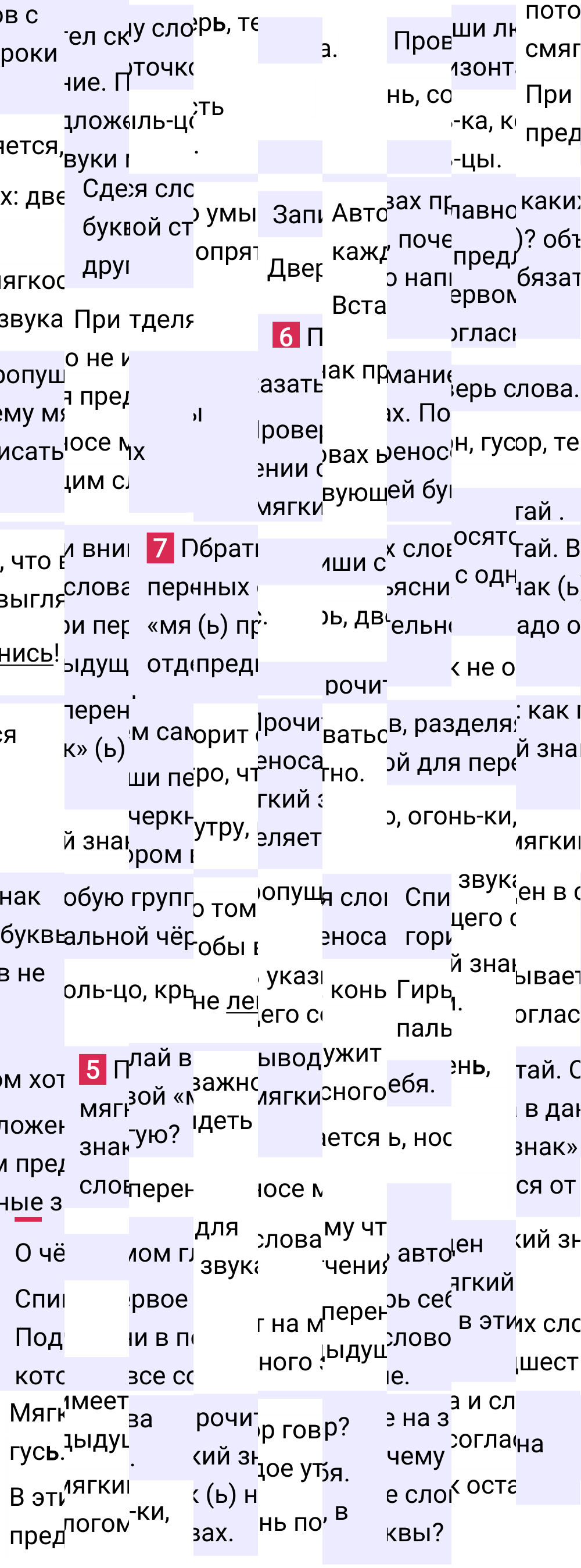 Ответ к 89 странице учебника по русскому языку за 1 класс Канакина, Горецкий, 2023-2025.