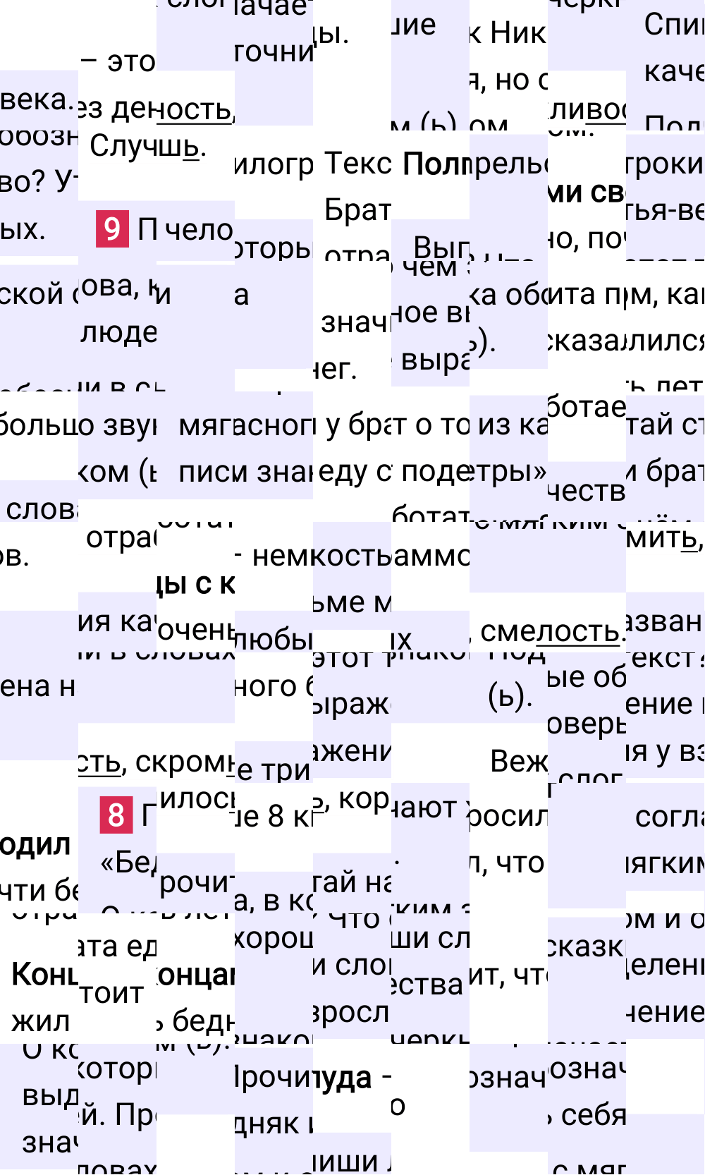 Ответ к 90 странице учебника по русскому языку за 1 класс Канакина, Горецкий, 2023-2025.