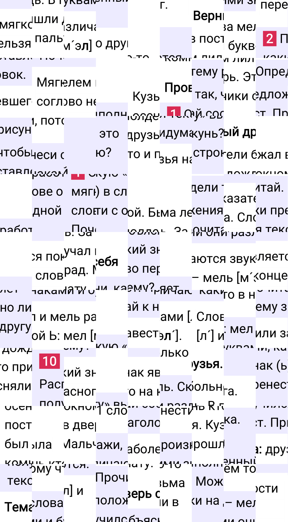 Ответ к 91 странице учебника по русскому языку за 1 класс Канакина, Горецкий, 2023-2025.